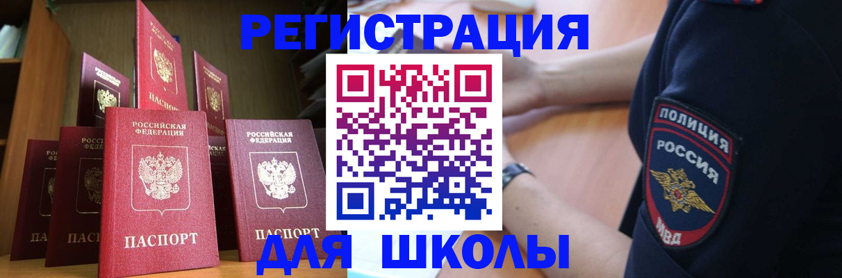 прописка для кредита в Озёрах
