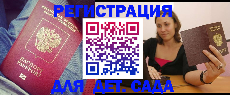 регистрация в Озёрах