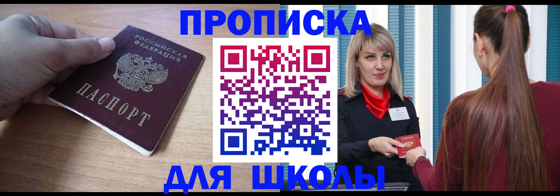 временная регистрация надежно в Озёрах