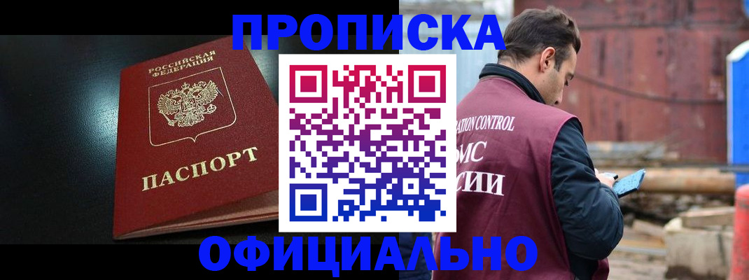 миграционный учет в Озёрах